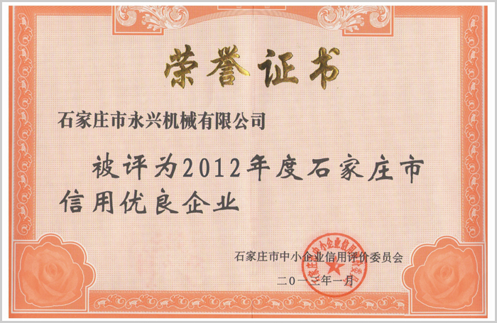 榮譽(yù)證書(shū)